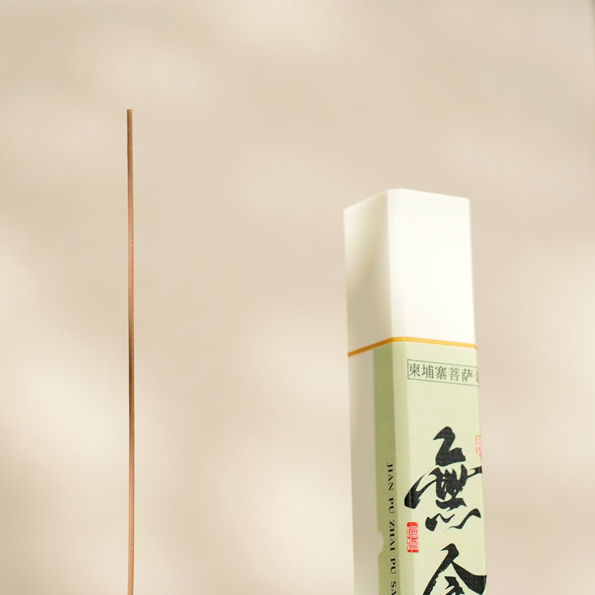 FREE Today: Cambodian Pursat Incense Sticks - 50g VerdantStrand Handcrafted - Image 4